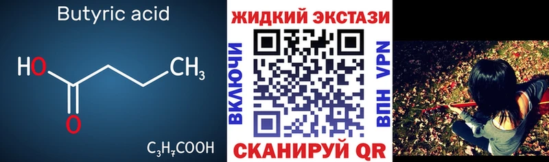 Бутират жидкий экстази Кола