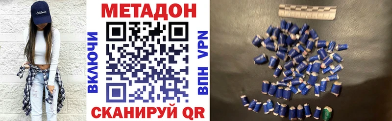 сколько стоит  Кола  МЕТАДОН VHQ 